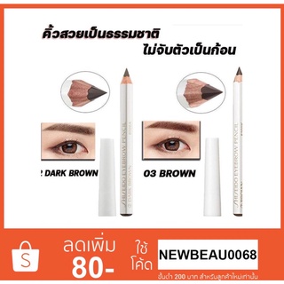 ภาพหน้าปกสินค้าดินสอเขียนคิ้วชิเชโด้ Shiseido Eyebrow Pencil 1.2g. ซึ่งคุณอาจชอบสินค้านี้