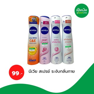 นีเวีย สเปรย์ ระงับกลิ่นกาย ❗️ลดเหลือ 99บาท❗️สินค้ามีครบทุกตัวจ้า