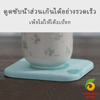 Chokchaistore แผ่นหินรองแก้ว ที่รองแก้วซับน้ำ พร้อมกล่องสวยงาม Absorbent coaster