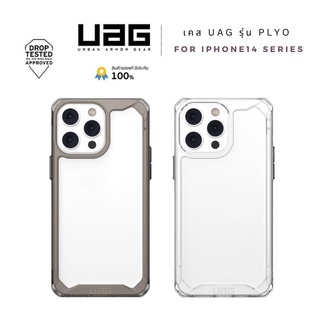 [แท้ พร้อมส่ง] UAG รุ่น Plyo เคสใสกันกระแทก สำหรับ iPhone 14 Pro Max/14 Pro/14 Plus /14