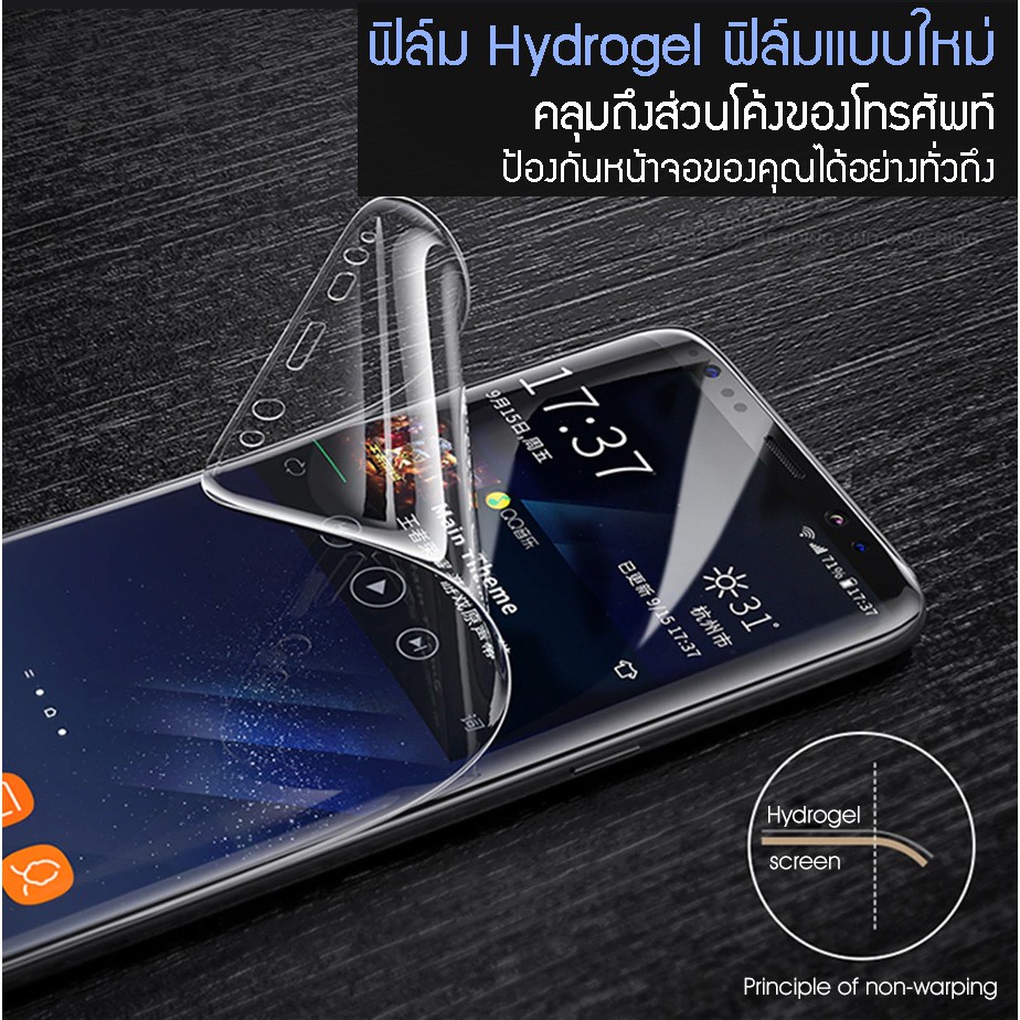 ภาพหน้าปกสินค้าHYDROGEL ฟิล์มไฮโดรเจล Samsung S23/S23 Ultra/S20/S20 Ultra/S21/S21 Plus/S21 Ultra/S22/S22 Plus/S22 Ultra/S6/S7/S8/Note8 จากร้าน ruksak บน Shopee