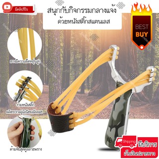 สินค้า Elit หนังสติ๊ก หนังสะติ๊ก หนังกะติ๊ก ล่าสัตว์ สแตนเลส Slingshot รุ่น SLS224-CB