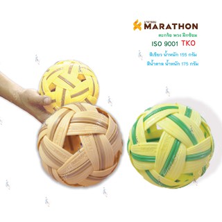 ภาพขนาดย่อของสินค้าลูกตะกร้อ ตะกร้อมาราธอน Marathon รุ่น TKO %