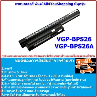 Battery Sony VAIO VPC-W211AX / W VGP-BPL26 4000 VGP-BPS26 VGP-BPL26 VGP-BPS26A PCG-71811w