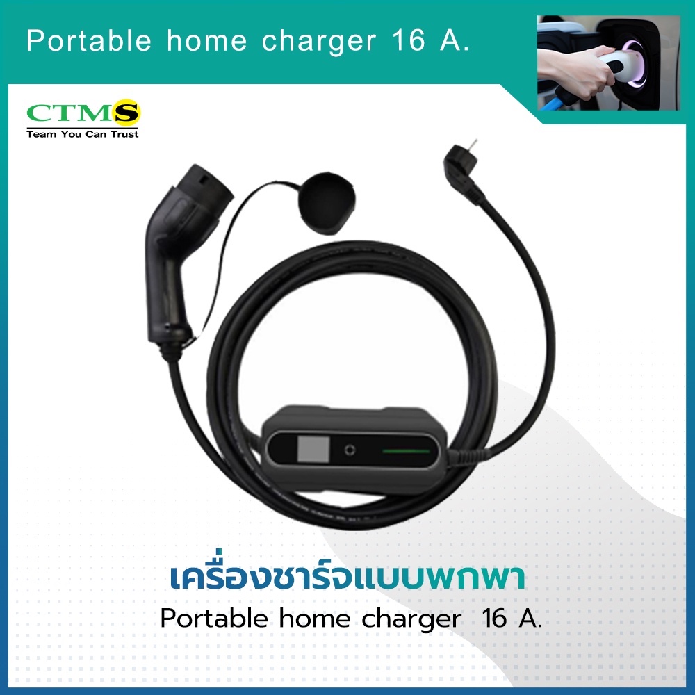 Emergency ev charger deals