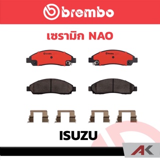 ผ้าเบรกหน้า Brembo เซรามิค ISUZU D-Max Mu-7 ปี 2002 Colorado รหัสสินค้า P34 005C ผ้าเบรคเบรมโบ้