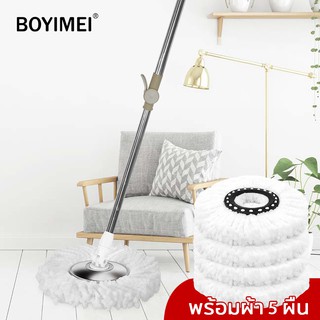 (BYM84) Spin Mop ไม้ถูพื้น ไม้ถูบ้าน ไม้ถูพื้นถังปั่น ไม้ถู ไม้ม็อบ ไม้ม็อบถูพื้น ไม้ม็อบถูบ้าน ไม้ถูพื้นหัวสแตนเลส