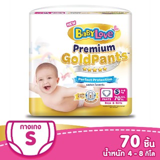 สินค้า Jumbo BabyLove Premium Gold Pants กางเกงผ้าอ้อม เบบี้เลิฟ พรีเมี่ยม โกลด์ แพ้นส์ ขนาดจัมโบ้