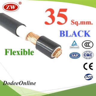 .สายไฟแบตเตอรี่ 2 ชั้น Flexible 35 Sq.mm. ทองแดงแท้ ทนกระแส 177A สีดำ CableBattery-35-BLACK ..