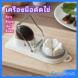 เครื่องตัดไข่ เครื่องตัดไข่ต้ม ที่ตัดไข่ ที่ตัดแบ่งไข่ต้ม  tool for cutting eggs