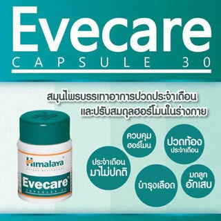 Evecare สมุนไพรลดการปวดประจำเดือน บำรงเลือด ลดการอักเสบของมดลูก มี 30 แคปซูล