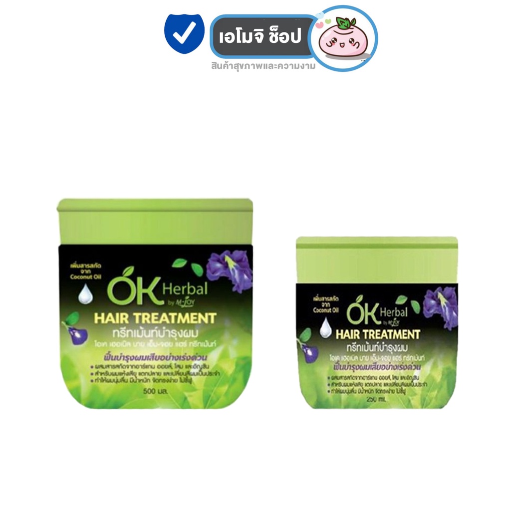 ok-herbal-hair-treatment-โอเคเฮอร์เบิล-ทรีทเม้นท์-บำรุงผม-250-500-ml-1-กระปุก