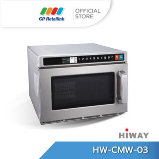 Hiway ไฮเวย์ เครื่องอุ่นอาหาร รุ่น HWCMW03