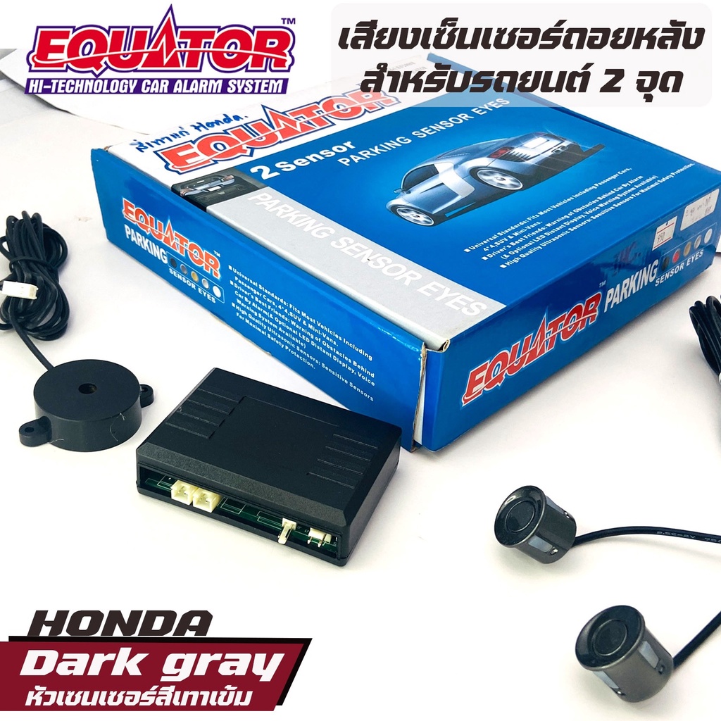 equator-เซ็นเซอร์ถอยหลัง-2จุด-มีเสียง-สำหรับหัวเซ็นเซอร์จับระยะถอย-สีเทาเข้ม-dark-gray-honda-ราคา-520บาท