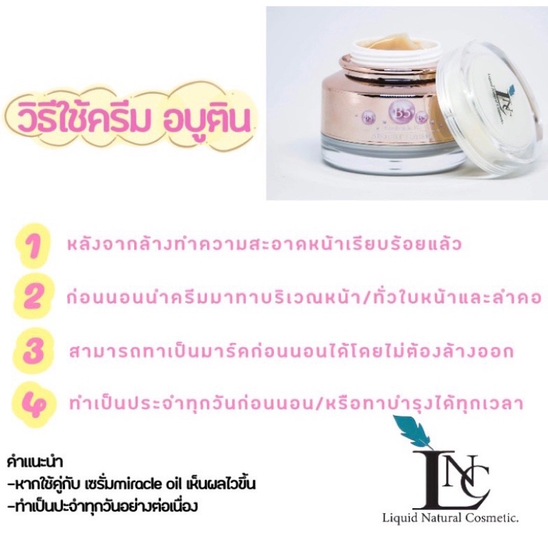 abutin-cream-ครีมอบูติน-ขนาด15-ml