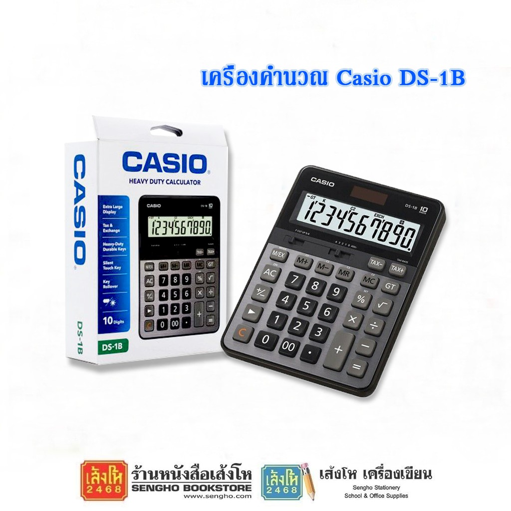 อุปกรณ์อิเล็กทรอนิกส์-เครื่องคำนวน-casio-คละรุ่น