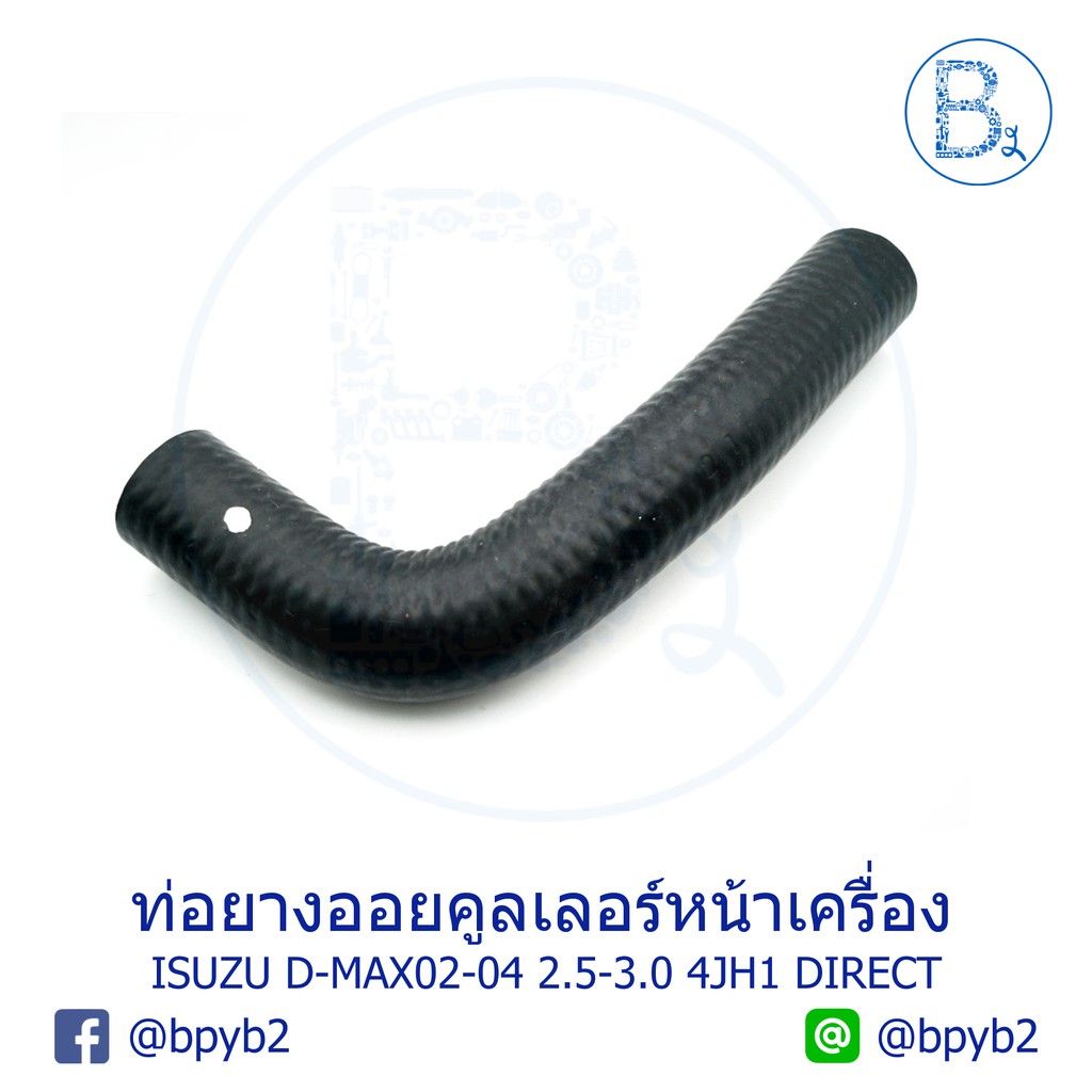 อะไหล่แท้-ท่อยางออยคูลเลอร์-หน้าเครื่อง-isuzu-d-max02-04-เครื่อง-2-5-3-0-4jh1-direct