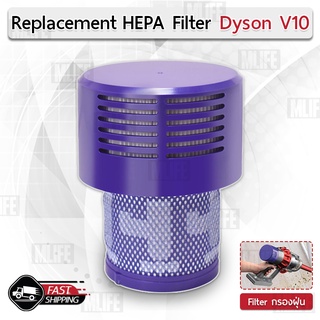 MLIFE - ฟิลเตอร์กรองฝุ่น Dyson V10 เครื่องดูดฝุ่น ไส้กรอง อะไหล่ ขาตั้ง อุปกรณ์ - Replacement HEPA filter for Dyson V10