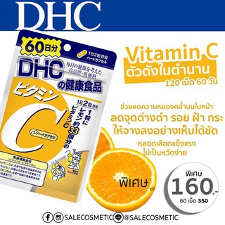 ภาพหน้าปกสินค้าDHC vitamin C 60 Days วิตามินซี อาหารเสริมชั้นนำจากญี่ปุ่น ที่เกี่ยวข้อง