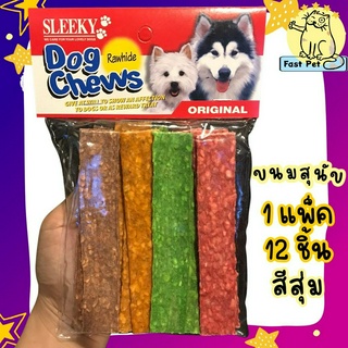 ขนมสุนัข Sleeky Dog Chews Munchy Stick 1แพ็ค มี 12ชิ้น 100ก