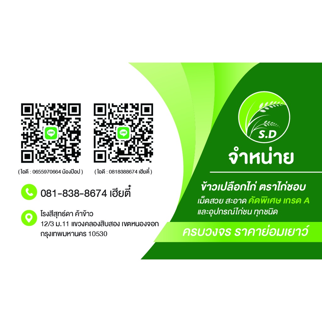 นามบัตรขนาด-9x5-5-1-กล่อง-100-ใบ