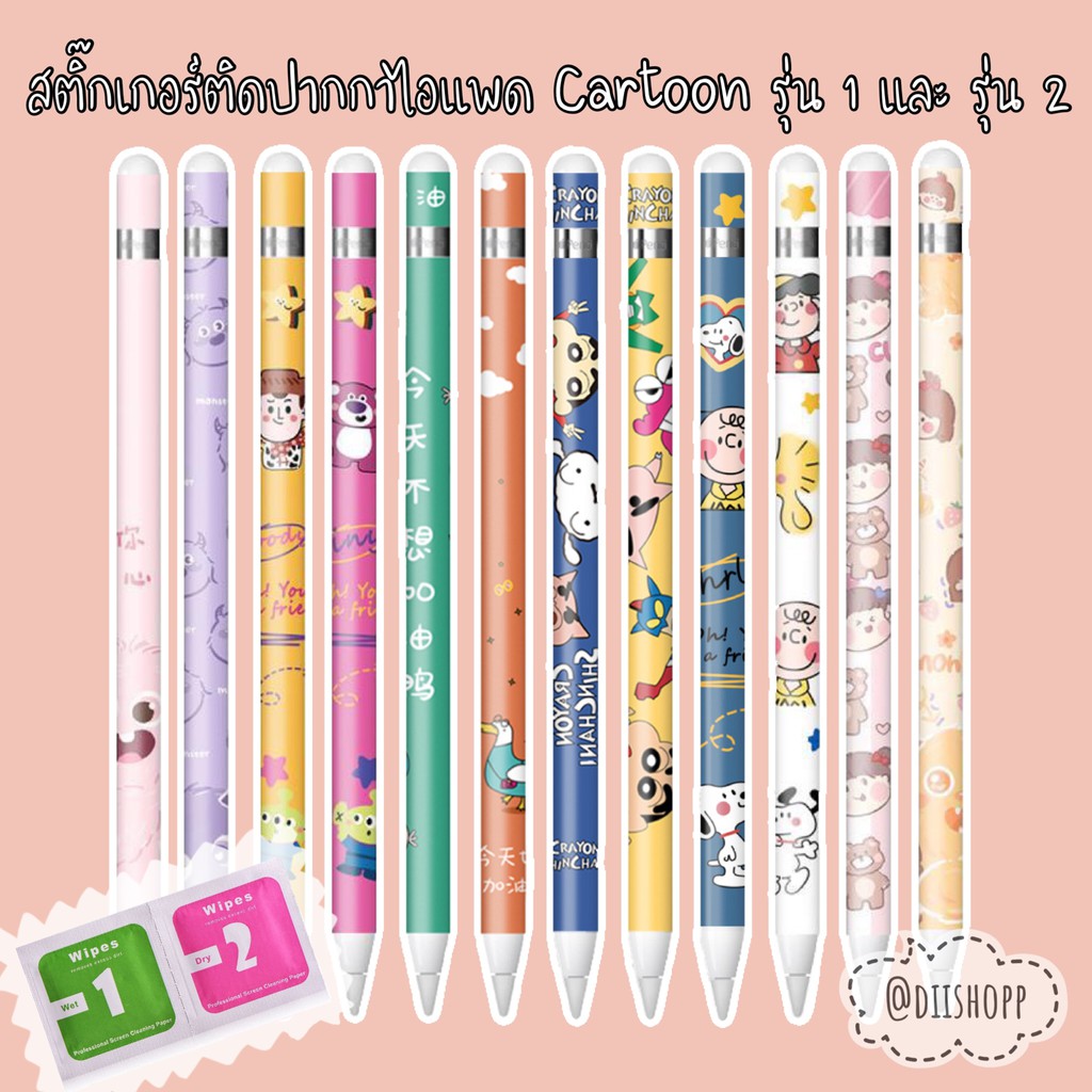 ลายครบ-สติ๊กเกอร์-cartoon-30-ลาย-ติดปากกา-stickers-case-ตกแต่ง-ฟิล์มติดปากกา-apple-pencil-sticker-film-gen1-gen2