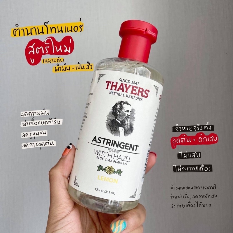 thayers-astringent-witch-hazel-aloe-vera-formula-lemon-355ml