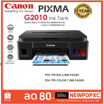 ภาพหน้าปกสินค้าPrinter Canon G2010 ใหม่ %เครื่อง+หัวพิมพ์+หมึกพรีเมี่ยมเกรด A 1 ชุดค่ะ* จำกัด 1เครื่องต่อ1คำสั่งชื้อ จากร้าน worrawut_2651 บน Shopee