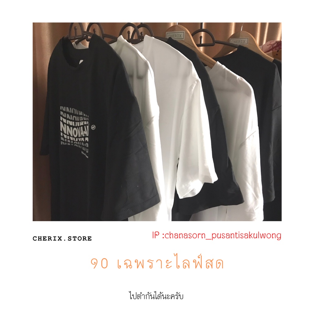 เฉพาะไลฟ์สด-เสื้อราคาถูก-6-5-64