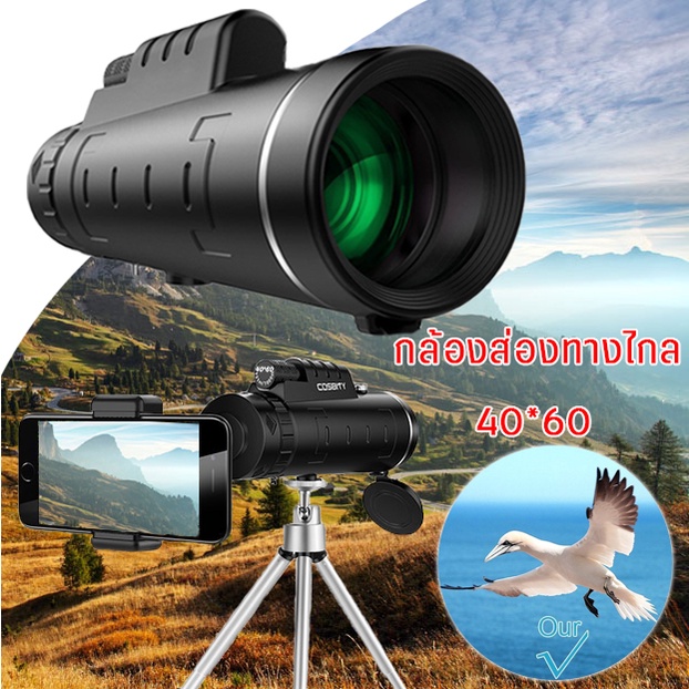 กล้องส่องทางไกล-กล้องมองระยะไกล-กล้องโทรทรรศน์ตาข้างเดียว-mini-monocular-telescope-เลนส์กำลังสูง-hd-ระยะยาวดู