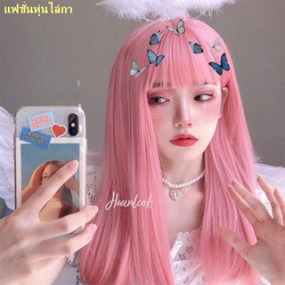สินค้าเฉพาะจุด🍊🍋วิกผมยาวเพศหญิงทุกวัน ผมยาวสีชมพูตรง ชมพูอ่อน Lolita air bangs color hair set
