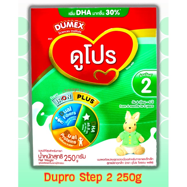 รูปภาพของนม Dumex ดูโปรสูตร 2 ขนาด 250 กรัม dumex dupro step 2 ดูโปร DHA +30%ลองเช็คราคา