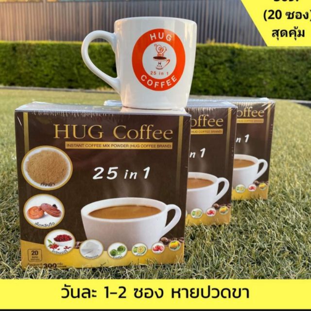 hug-coffee-กาแฟ-ฮัก-คอฟฟี่