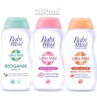 Babimild Ultra Mild Baby Oil เบบี้มายด์ อัลตร้ามายด์ เบบี้ออยล์ ขนาด 100มล/200มลC14XX02