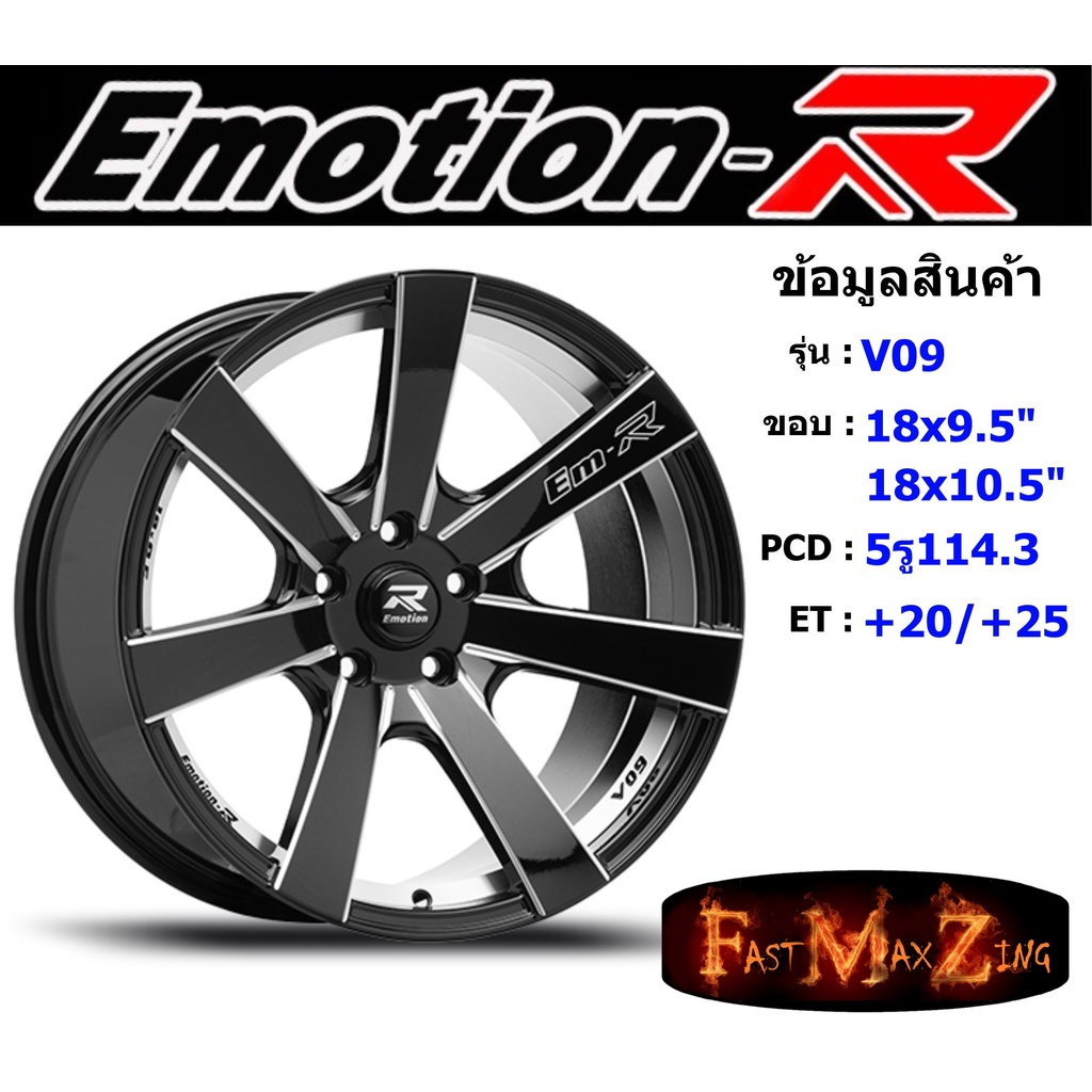 emotionr-wheel-v09-ขอบ-18x9-5-10-5-5รู114-3-et-20-25-bkat