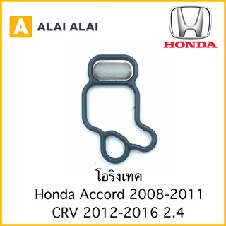 [Y026] โอริงเทค โอริงโซลินอยด์ Honda Accord 2.4 2008-2011, CRV 2012-2016 2.4 / 15815-R40-A01