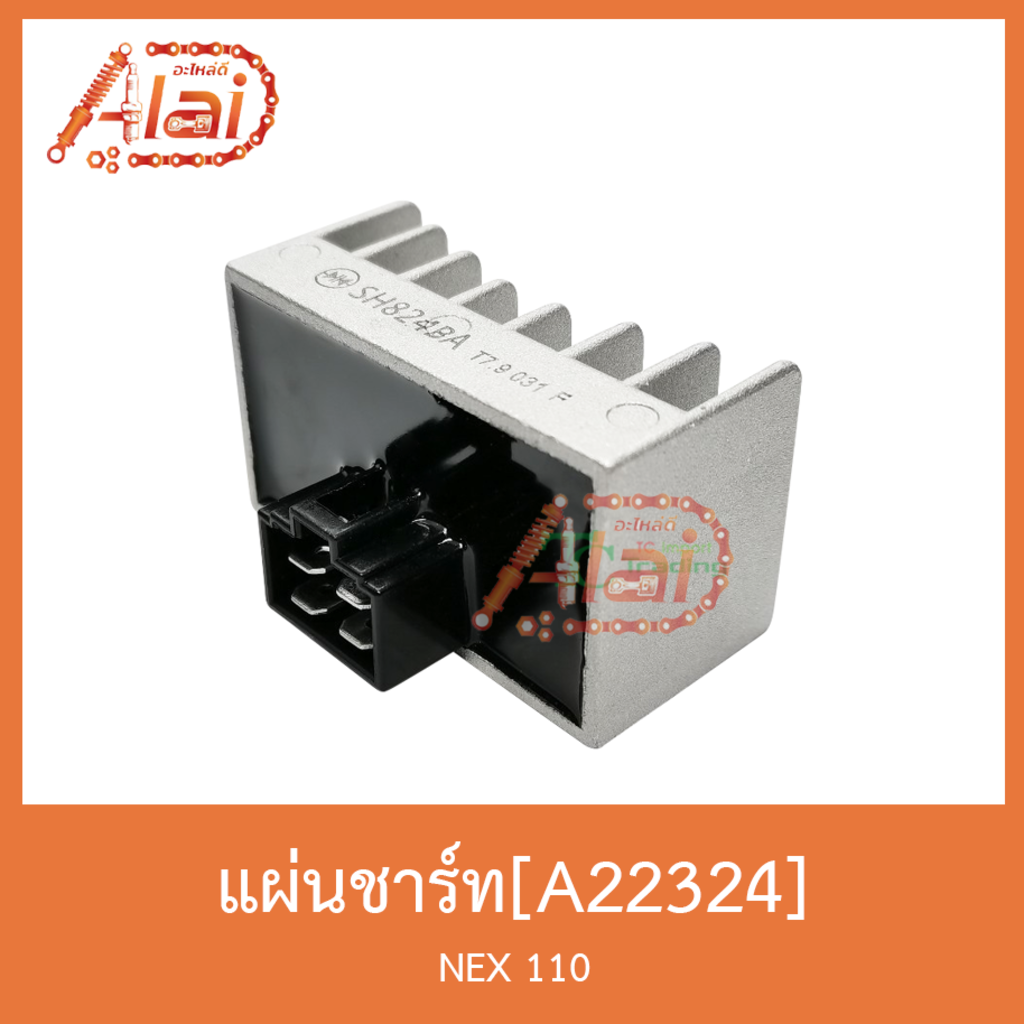 a22324-แผ่นชาร์ท-nex-110-สินค้าคุณภาพ