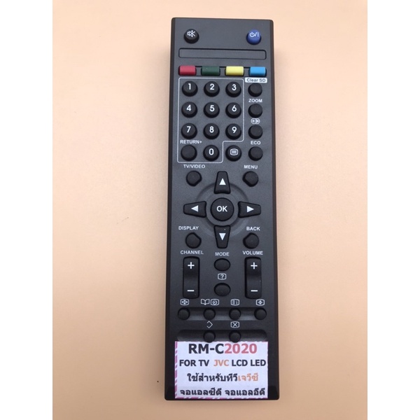 รีโมทLcd JVC RM-C2020ใช้ได้ทุกรุ่น ใส่ถ่านกดได้เลย | Shopee Thailand