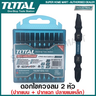 ภาพขนาดย่อของภาพหน้าปกสินค้าTotal ดอกไขควง ปากแบน + ปากแฉก (10 ชิ้นชุด) รุ่น TAC16HL133 / TACIM16HL133 ( Screwdriver Bits ) ดอกไขควงลม จากร้าน superhomemart บน Shopee ภาพที่ 1