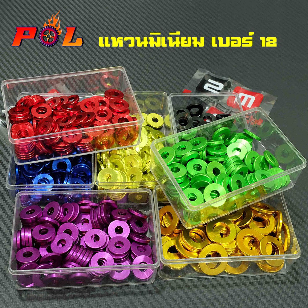 แหวนมิเนียมสี เบอร์ 12 แหวนอีแปะ แหวนเบอร์ 12 (1 ชุดมี 10 ตัว) แบรนด์แท้ 2M