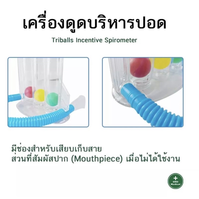 เครื่องบริหารปอด-เครื่องดูดบริหารปอด-ช่วยบริหารปอดใช้สำหรับลดภาะแทรกซ้อนในปอด