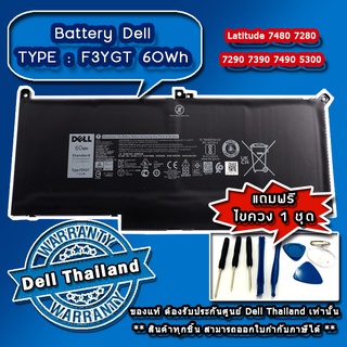 Battery Dell Latitude 7280 แบตแท้ รับประกันศูนย์ Dell Thailand(กรุณาเช็คสินค้าก่อนสั่งนะคะ ขอบคุณค่ะ)