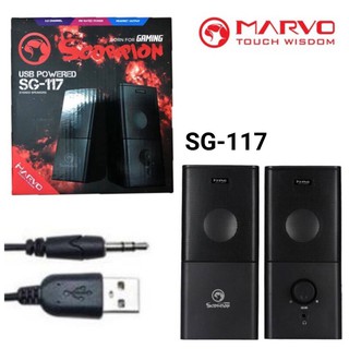 Marvo ลำโพง เสียงดี รุ่น SG-117