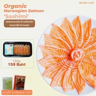 [Sea DELI] ปลาแซลมอนนอร์เวย์ ออร์แกนิค แบบซาชิมิ ขนาด 120 กรัม Organic Norwegian Salmon Sashimi