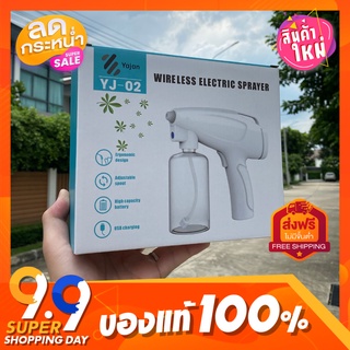 ปืนพ่นสเปรย์แอลกอฮอล์!!ใช้งานง่ายสะดวกพกพาไปไหนก็ได้**สินค้าพร้อมส่ง**