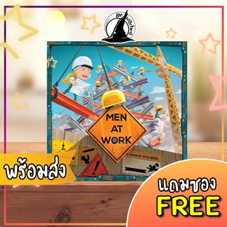 Men at Work Board Game แถมซองใส่การ์ด [GM 37]