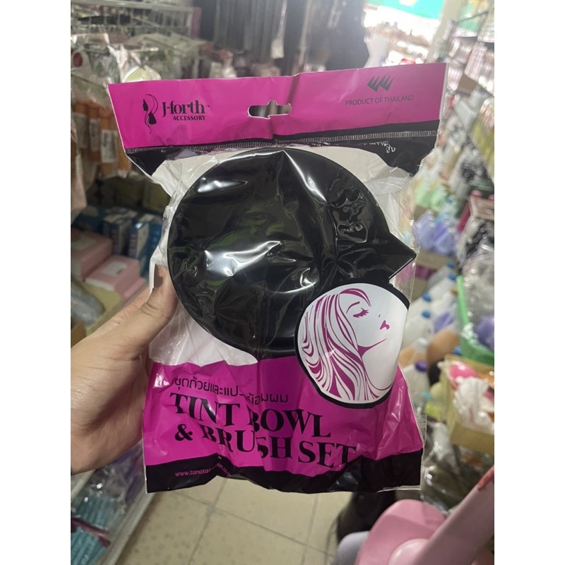 ถูกที่สุด-ถ้วยย้อมผมเจโฟร์ทแถมฟรีแปรงย้อม1อัน