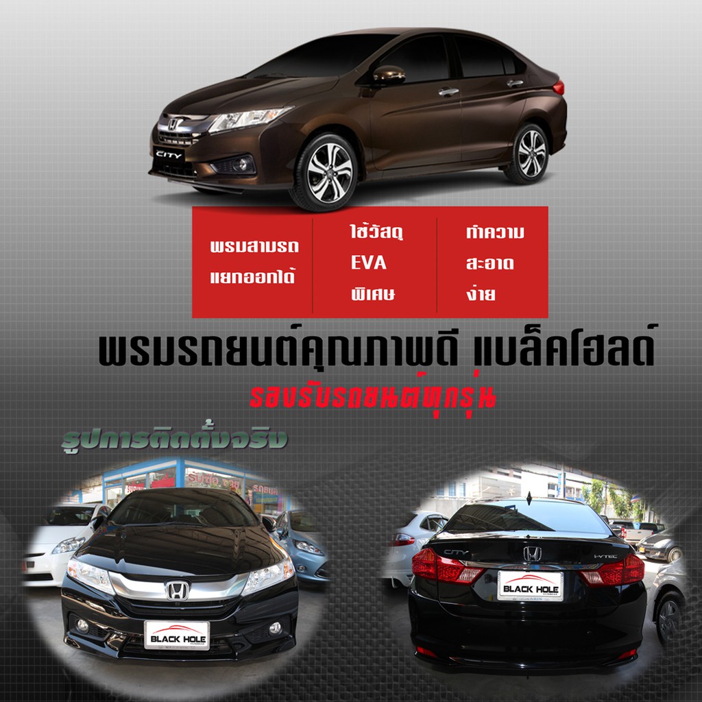 honda-city-2014-2019-trunk-พรมรถยนต์เข้ารูป2ชั้นแบบรูรังผึ้ง-blackhole-carmat