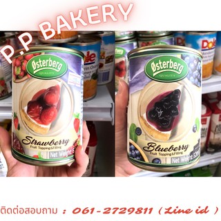 สินค้า Osterberg Fruit Topping Filling Blueberry ขนาด620 กรัม