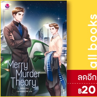 Merry Murder Theory | เอเวอร์วาย NIRIN